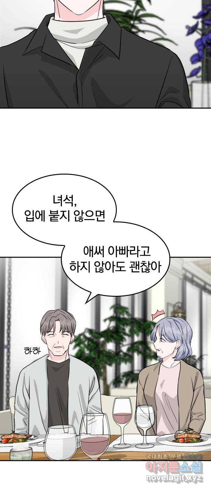 남주서치 25화 21