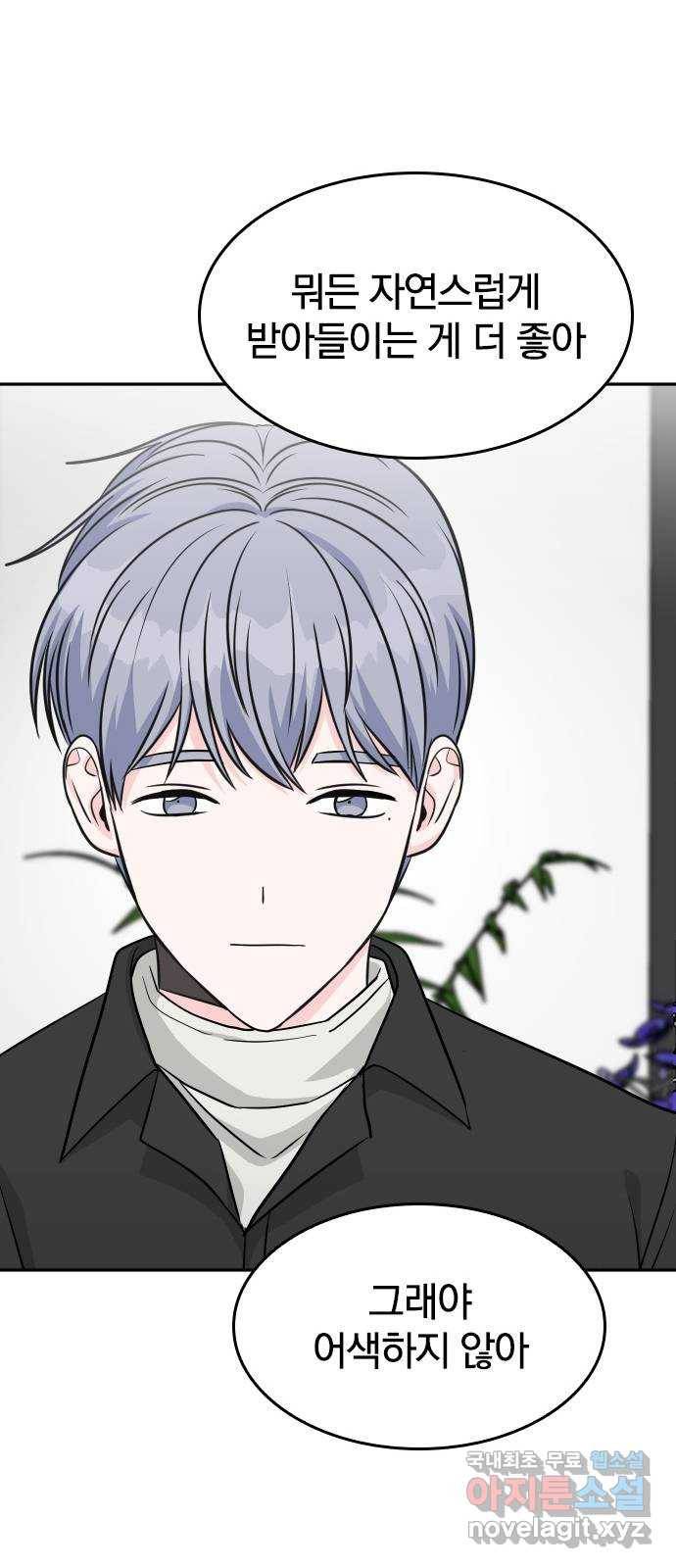 남주서치 25화 22