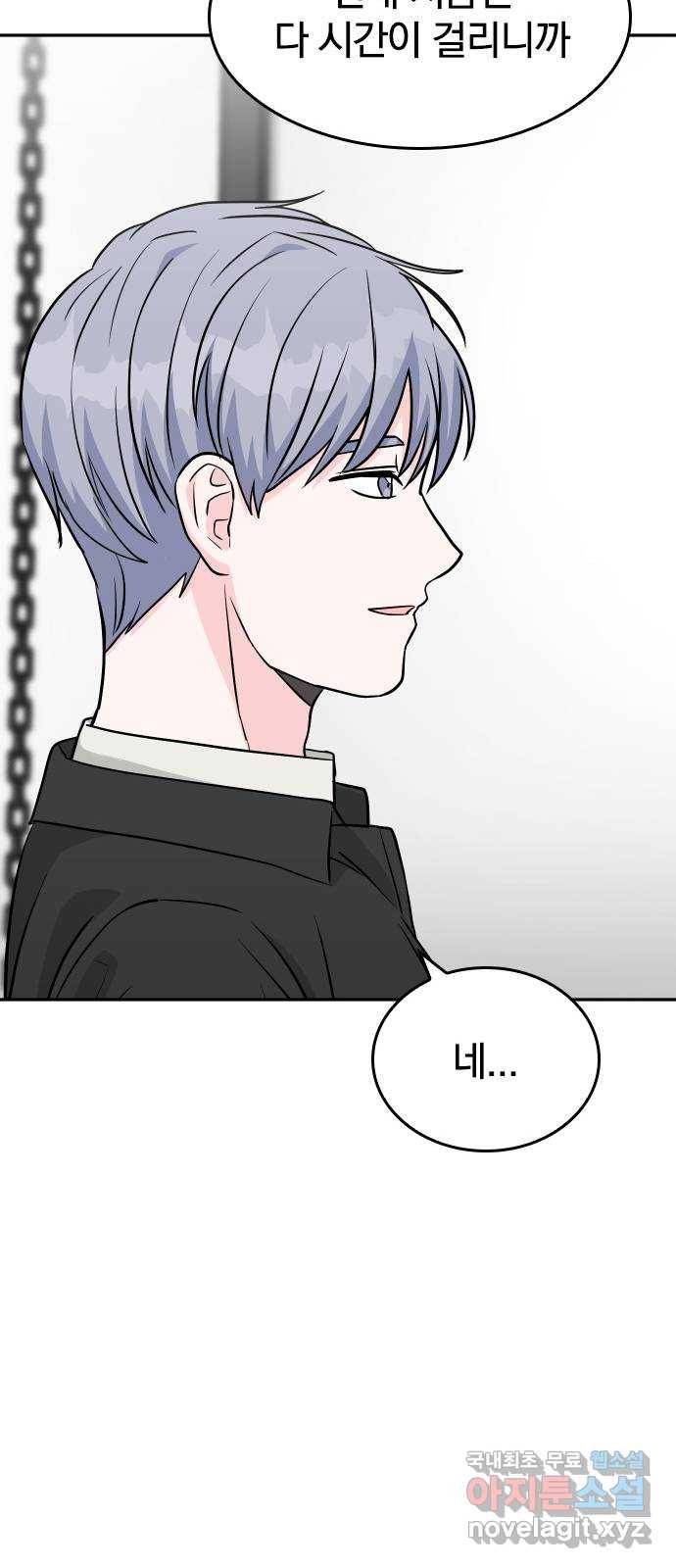 남주서치 25화 24