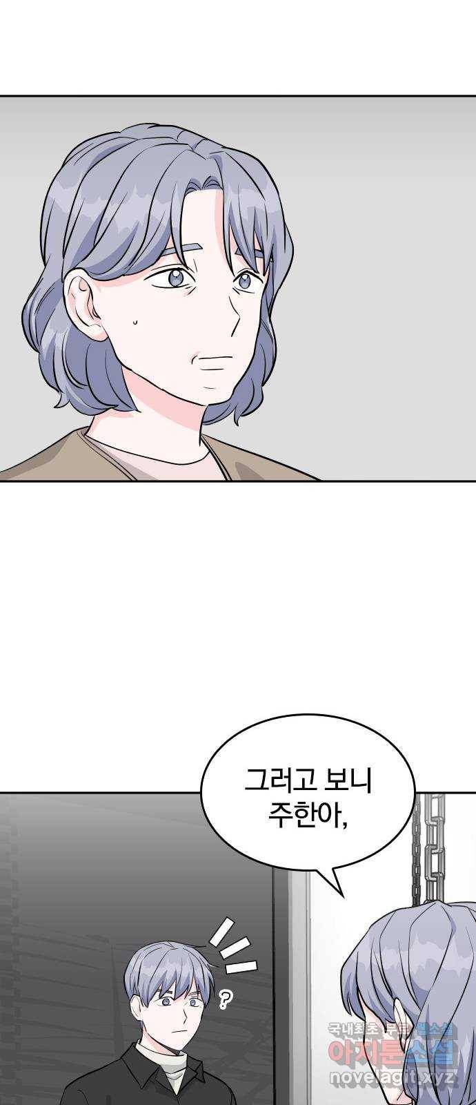 남주서치 25화 25
