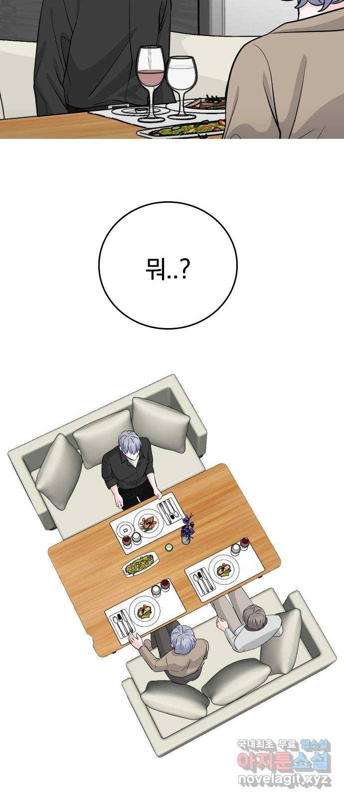 남주서치 25화 26