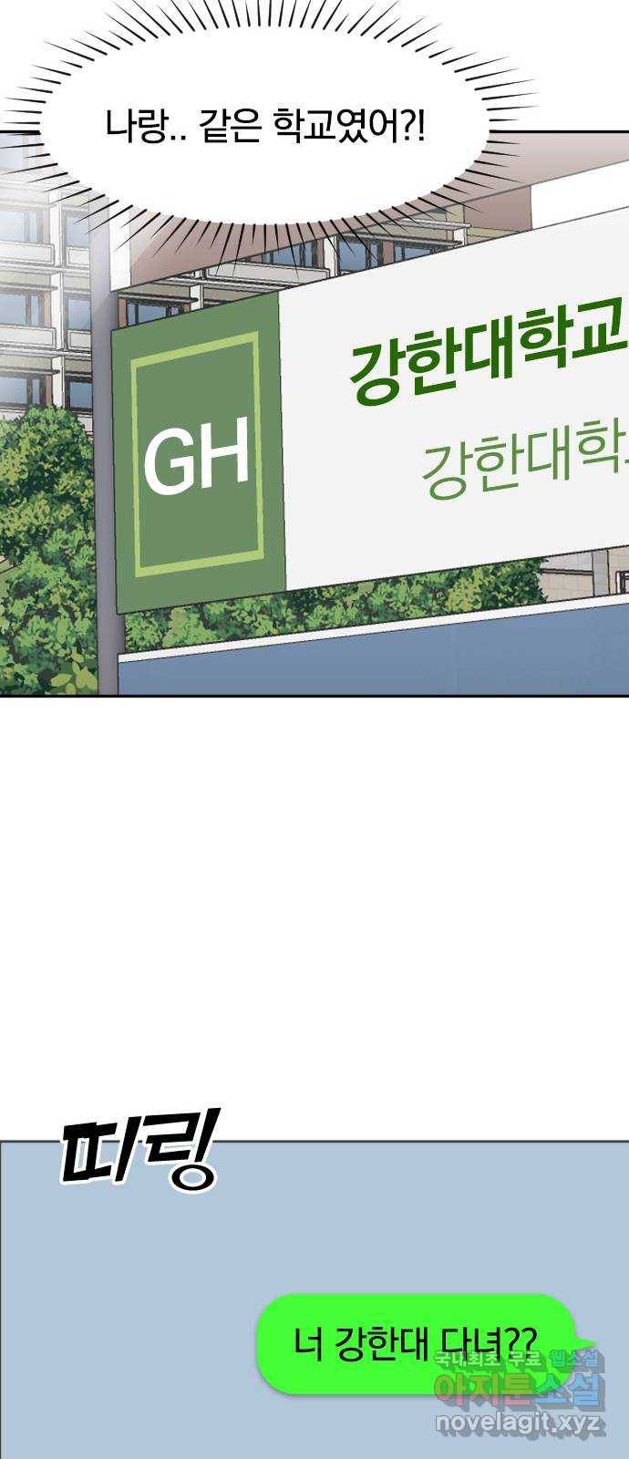 남주서치 25화 28