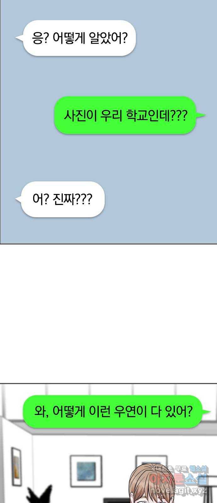남주서치 25화 29
