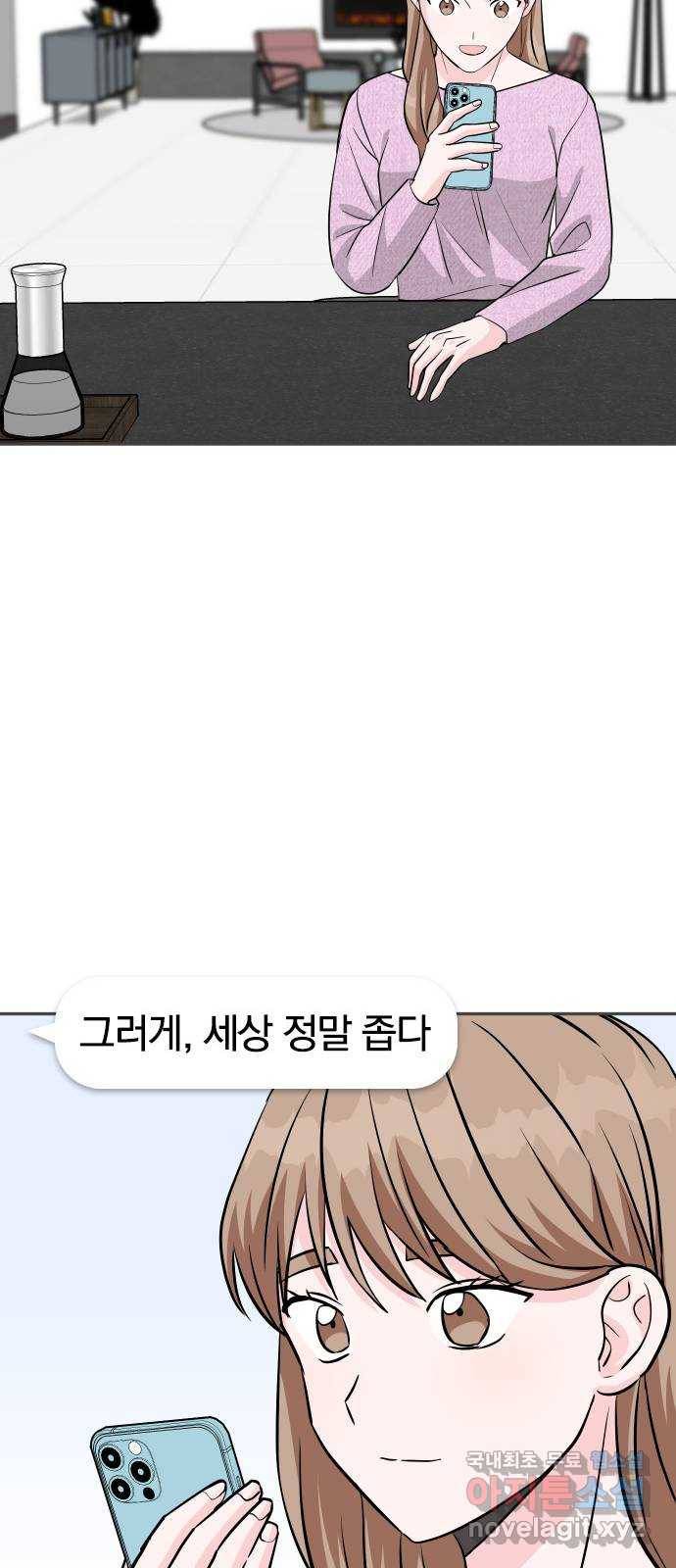남주서치 25화 30