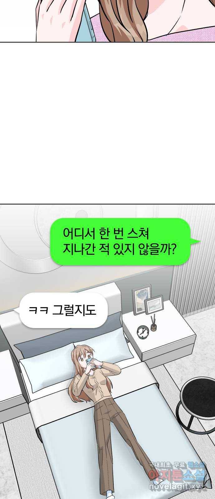 남주서치 25화 31