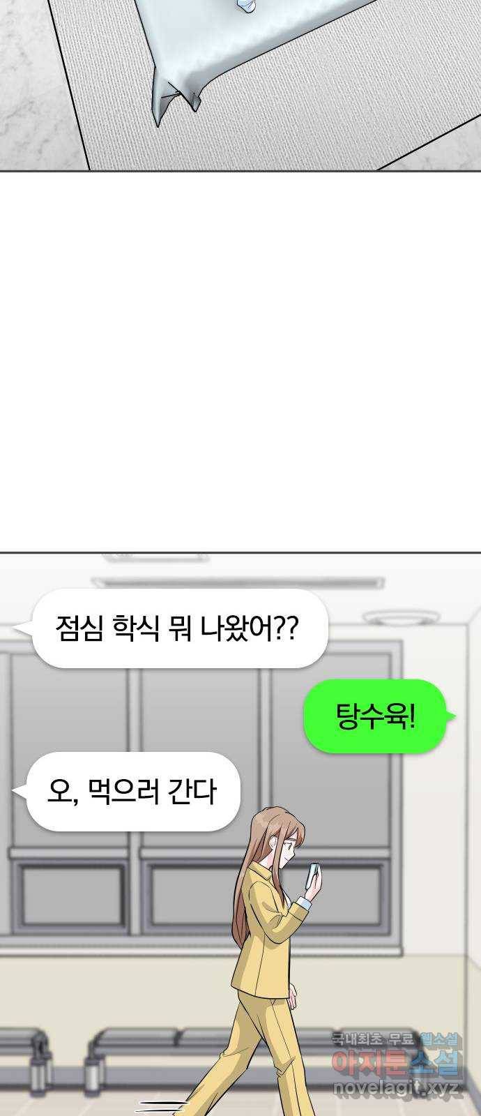 남주서치 25화 32