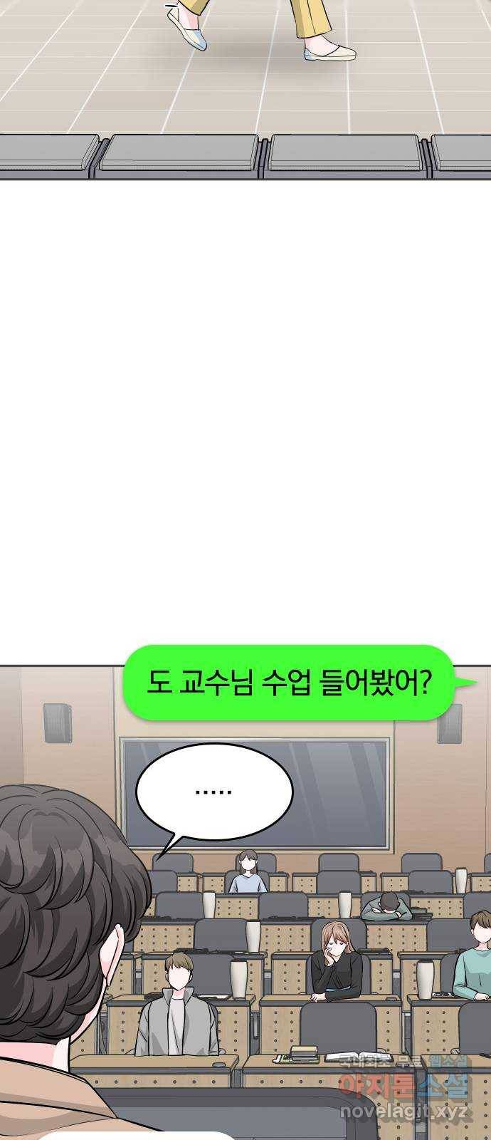 남주서치 25화 33