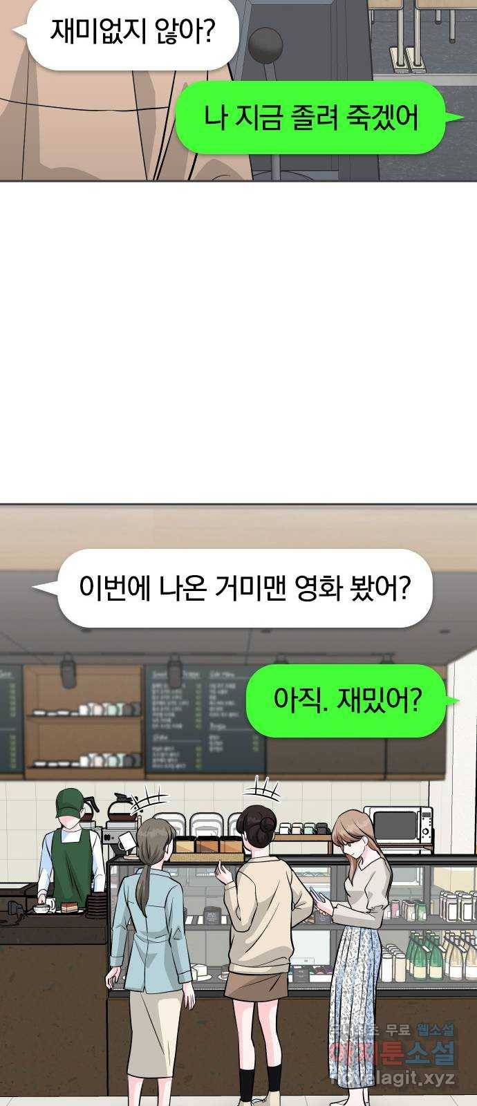 남주서치 25화 34