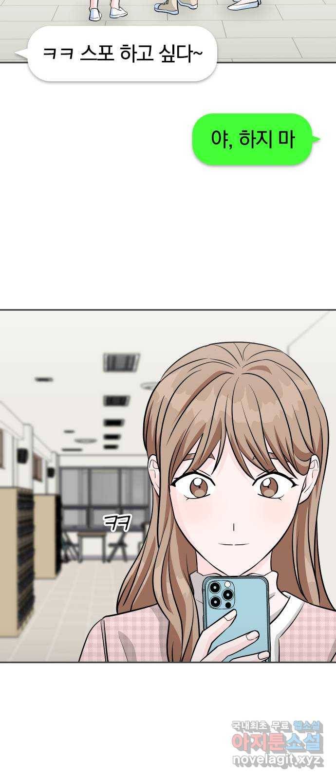 남주서치 25화 35