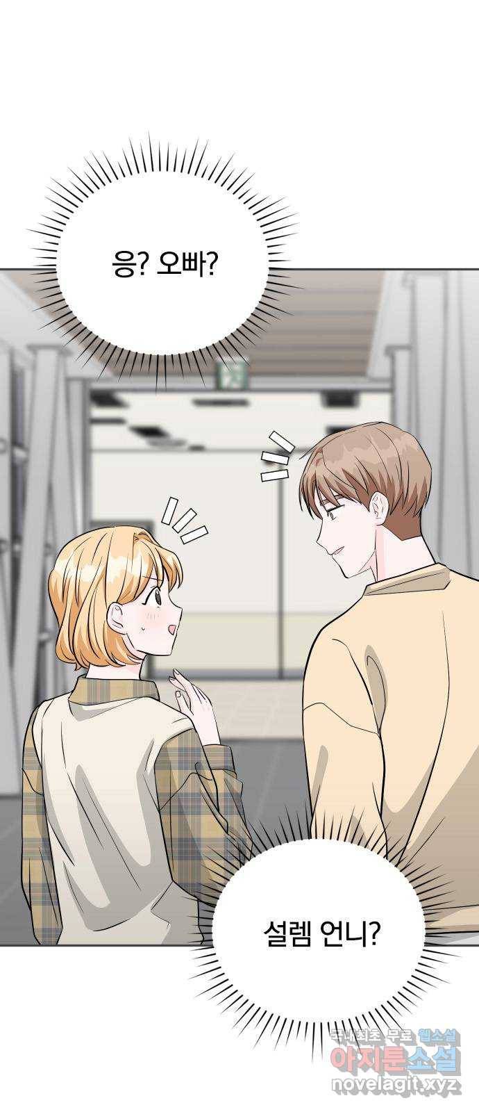 남주서치 25화 37