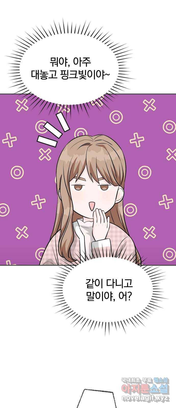 남주서치 25화 38