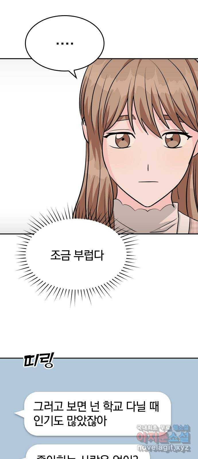남주서치 25화 41