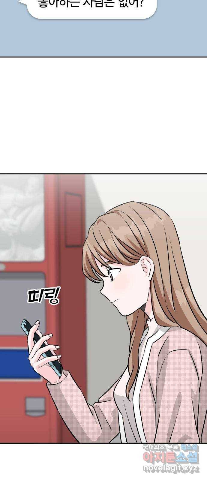 남주서치 25화 42