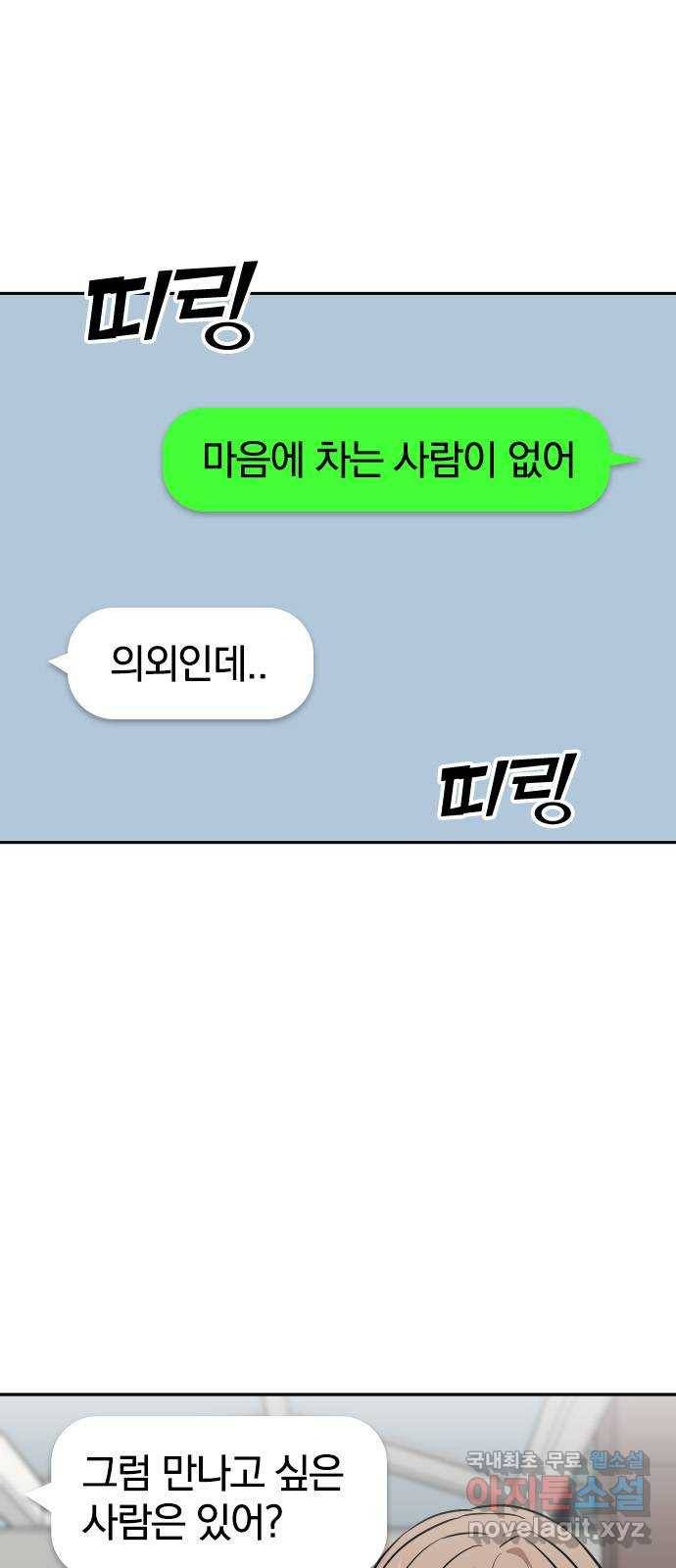남주서치 25화 43