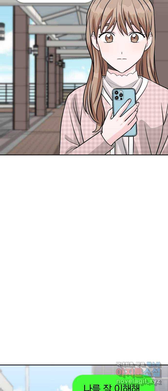 남주서치 25화 44