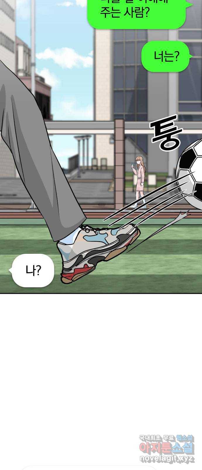 남주서치 25화 45