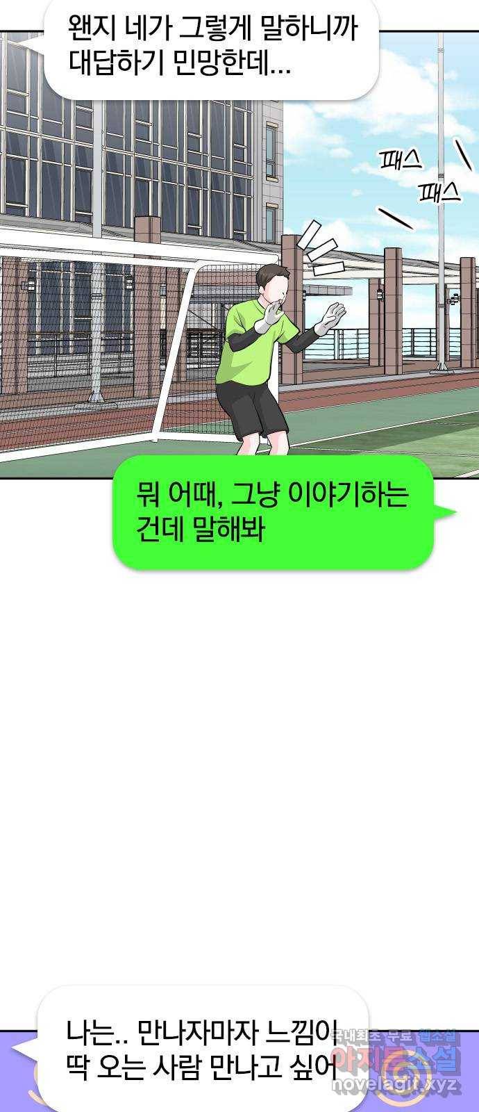 남주서치 25화 46