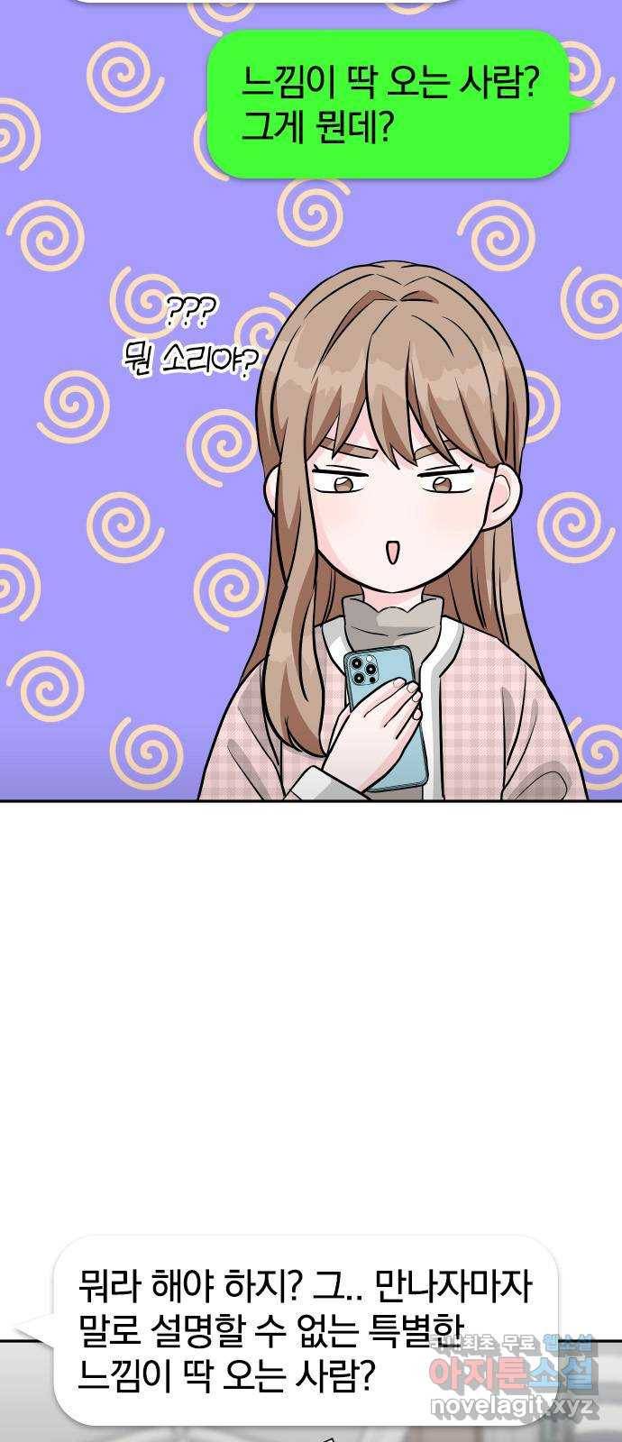 남주서치 25화 47