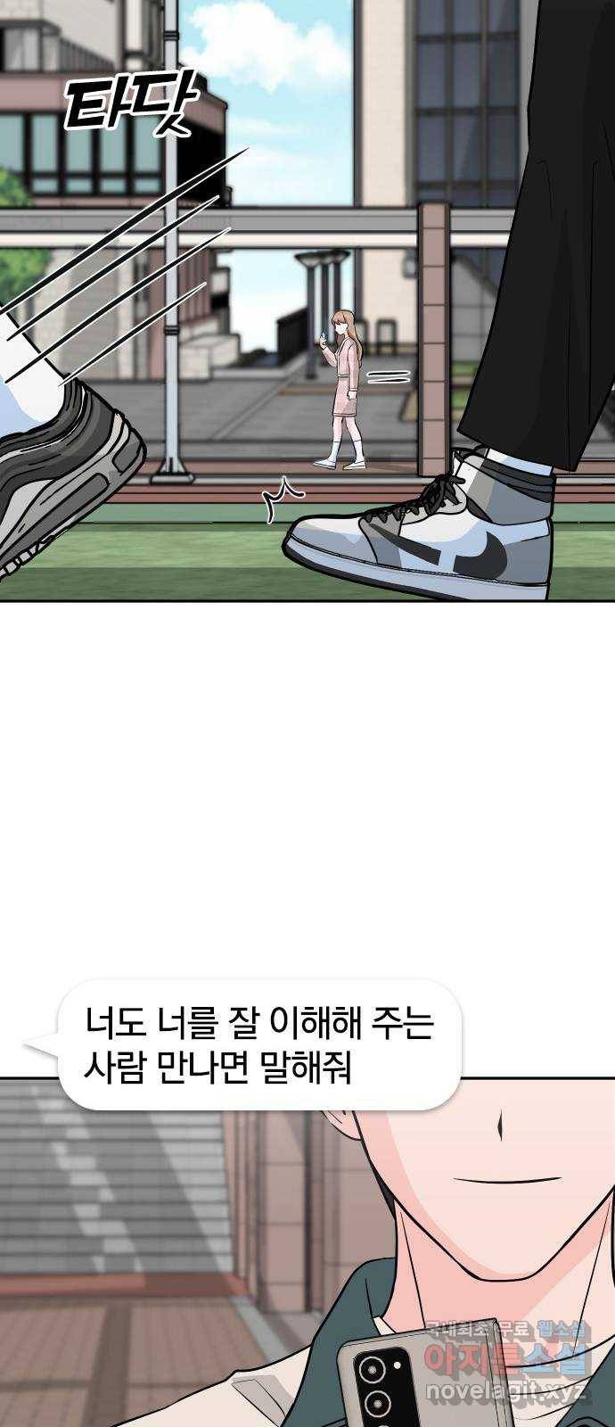 남주서치 25화 49