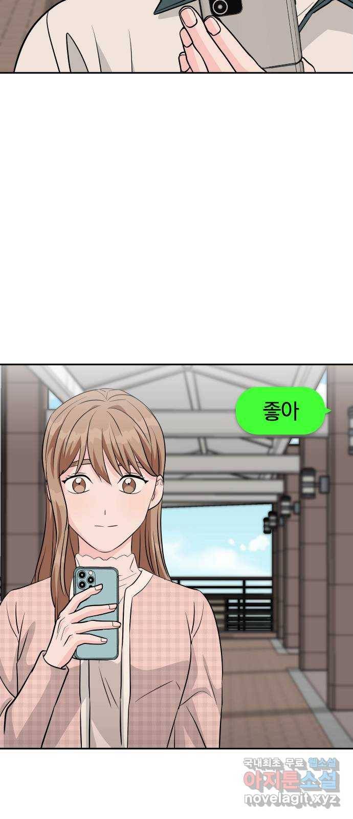 남주서치 25화 50
