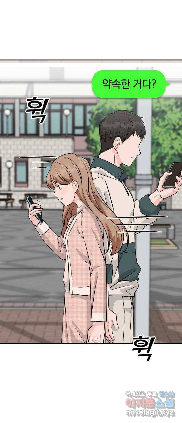 남주서치 25화 51