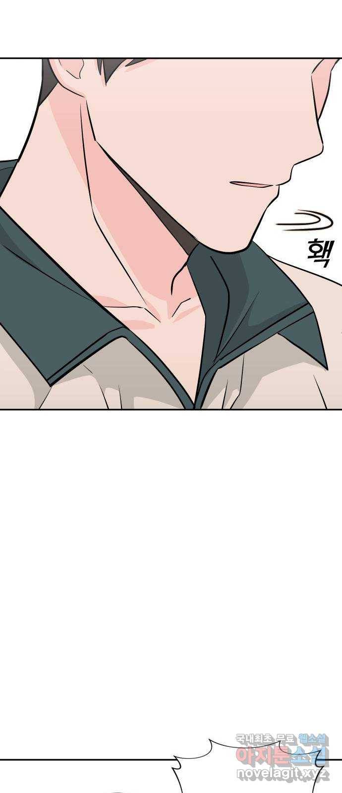 남주서치 25화 52