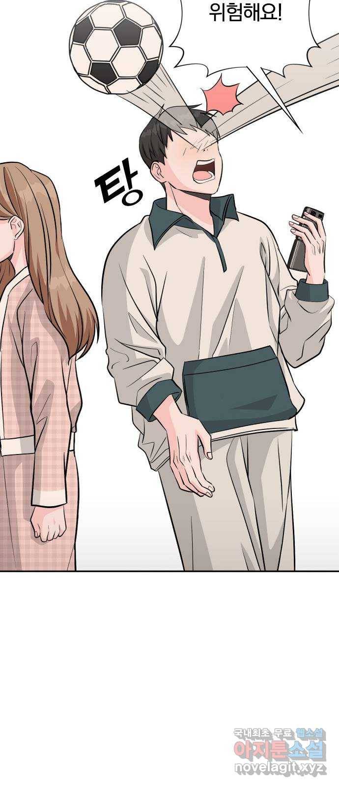남주서치 25화 53