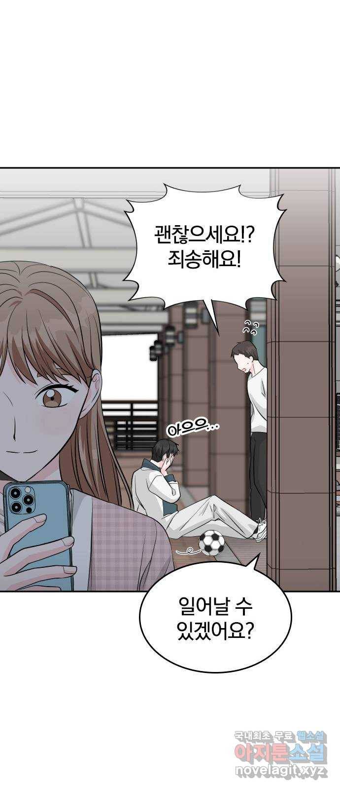 남주서치 25화 54