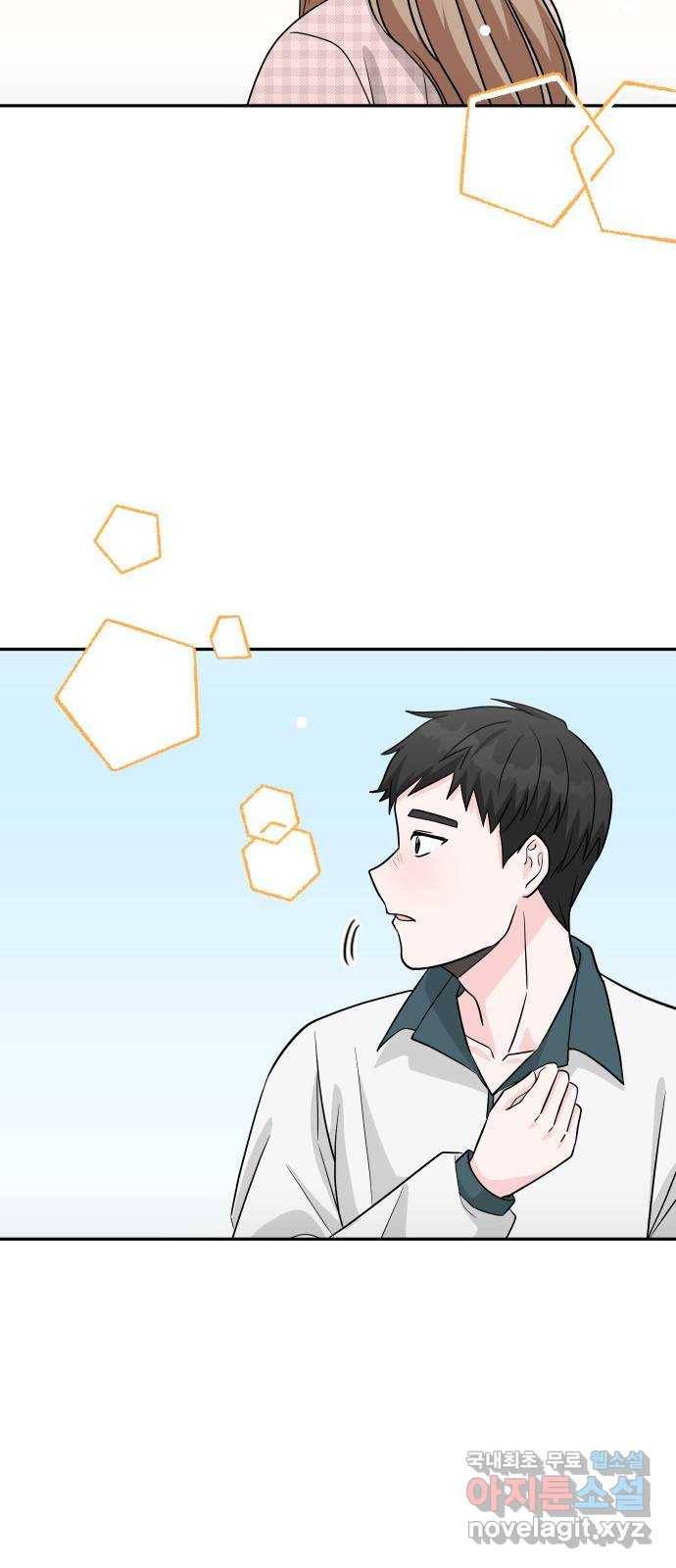 남주서치 25화 56