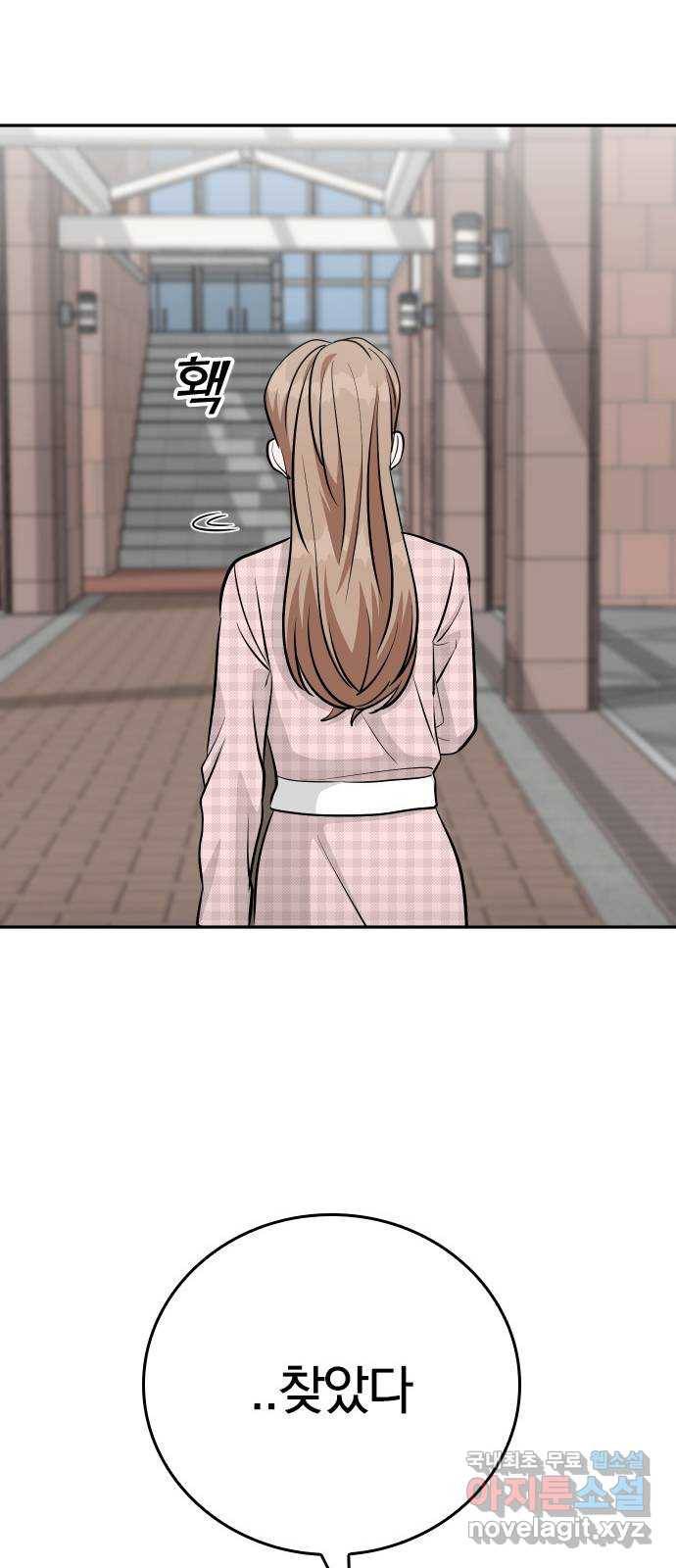 남주서치 25화 57