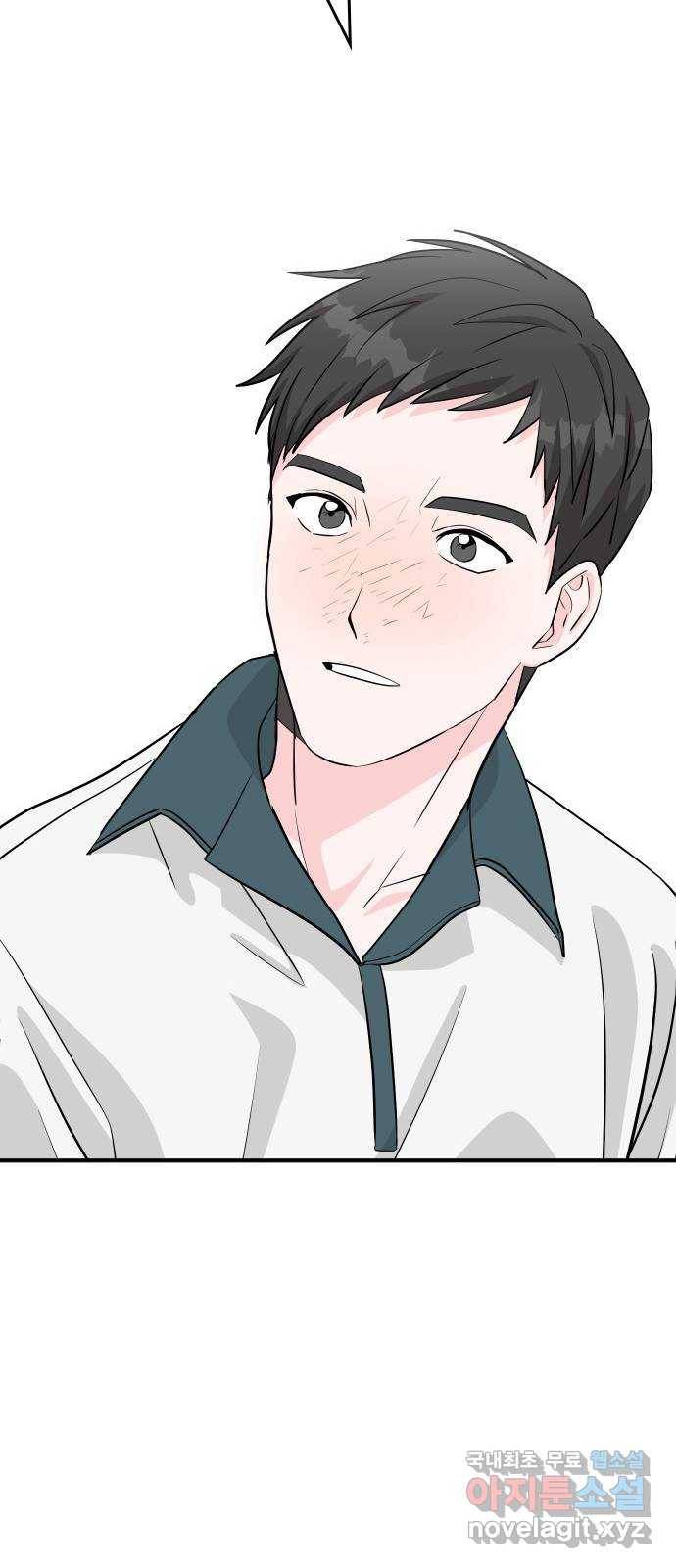 남주서치 25화 58
