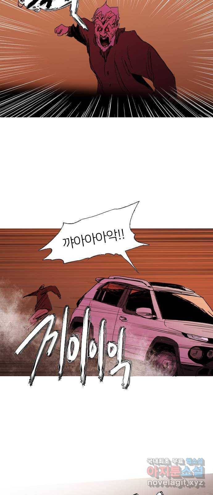 바퀴 39화 6