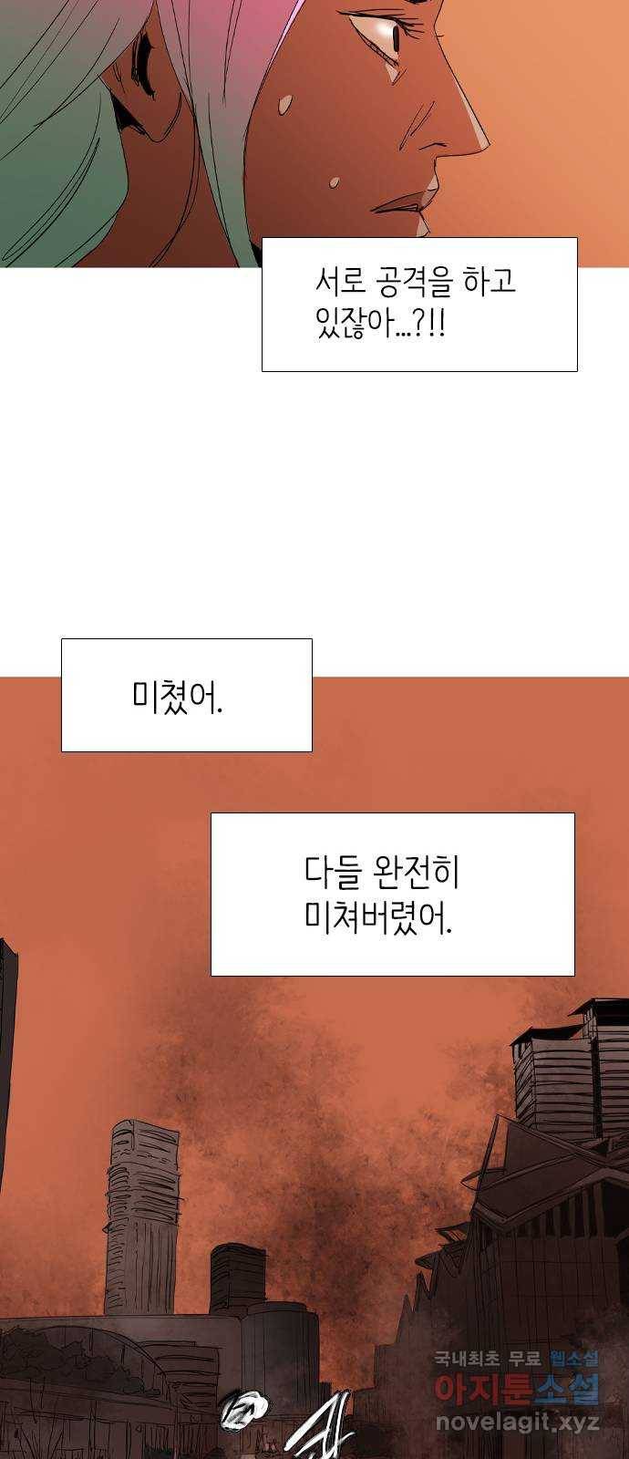 바퀴 39화 8