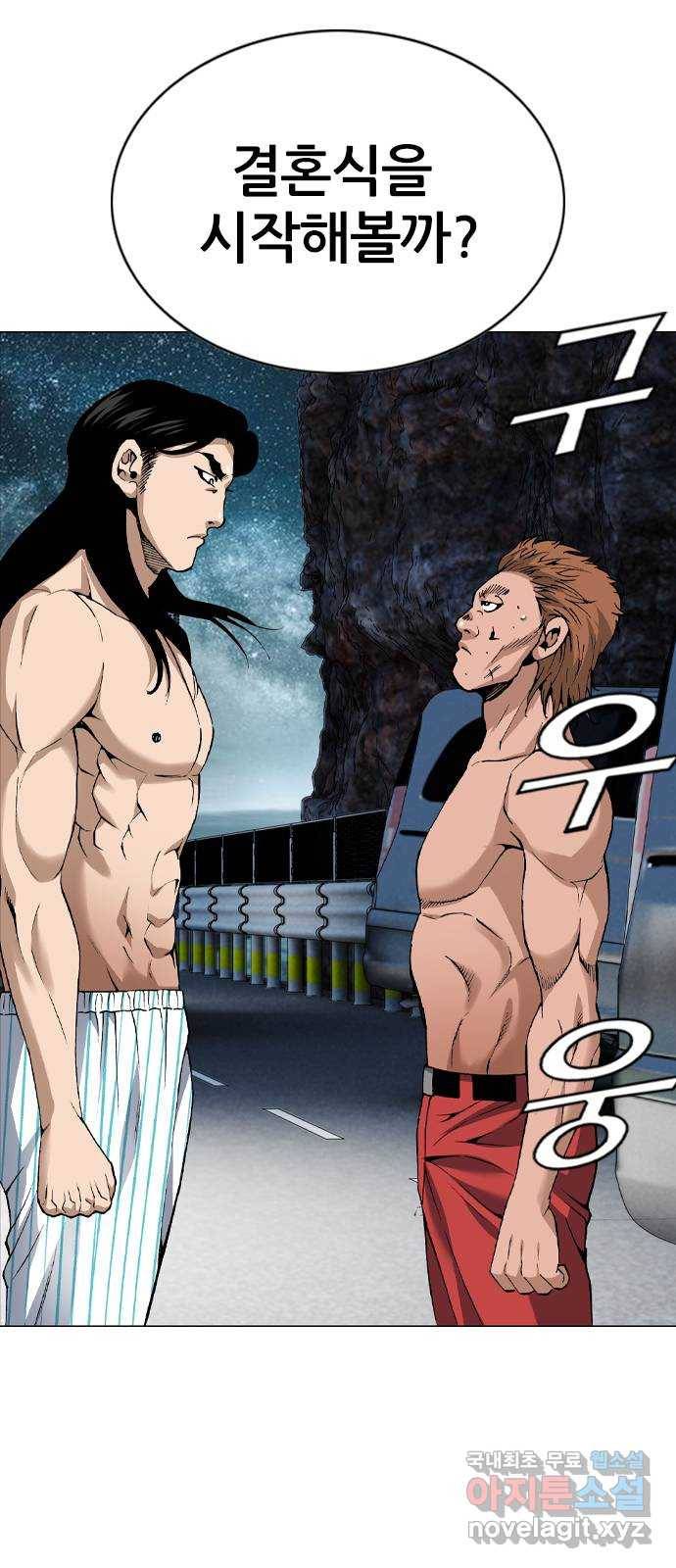 쇼미더럭키짱! 131화 인생 존망하는 소리? 2
