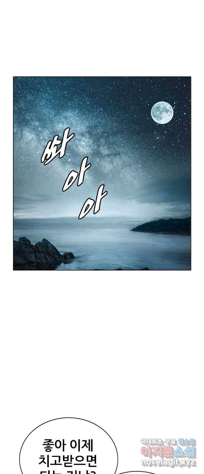 쇼미더럭키짱! 131화 인생 존망하는 소리? 3