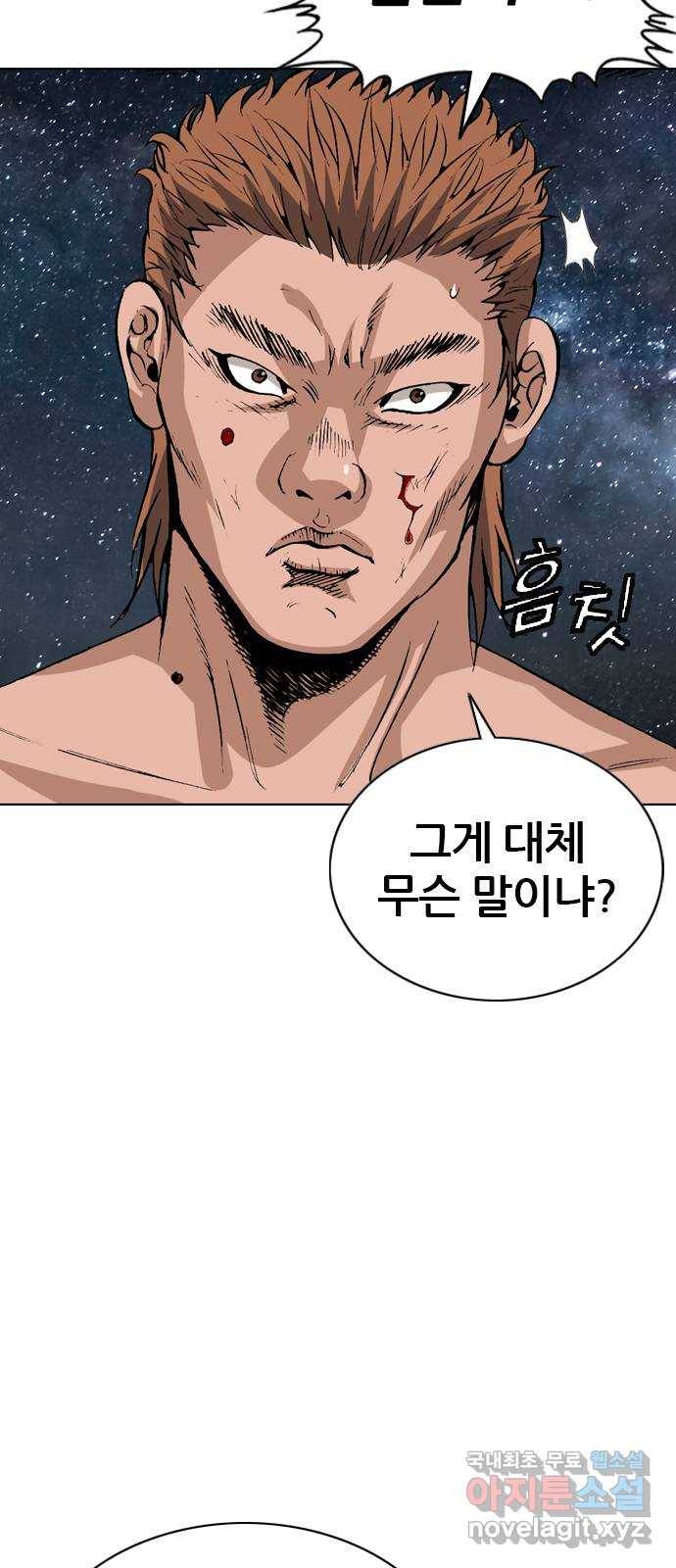 쇼미더럭키짱! 131화 인생 존망하는 소리? 6