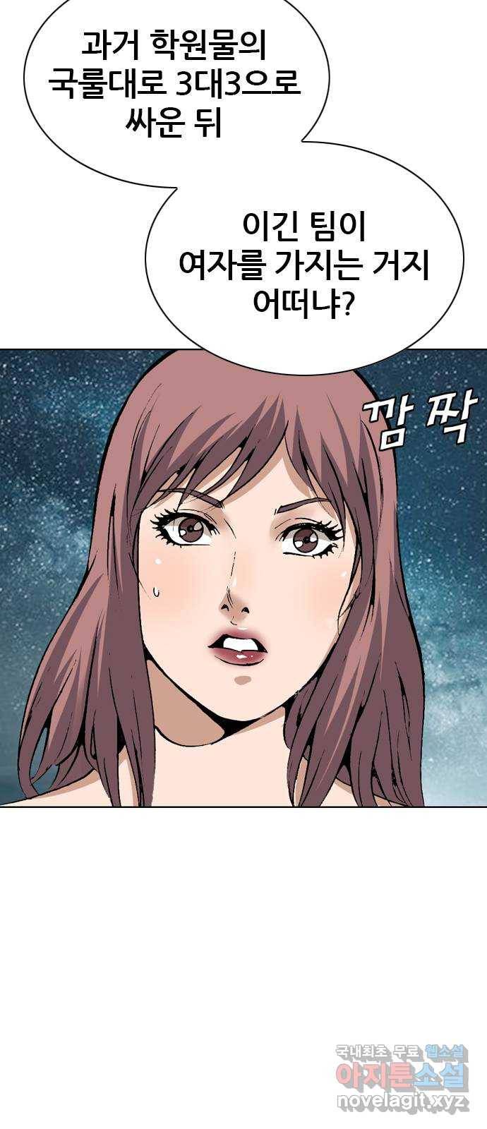 쇼미더럭키짱! 131화 인생 존망하는 소리? 7