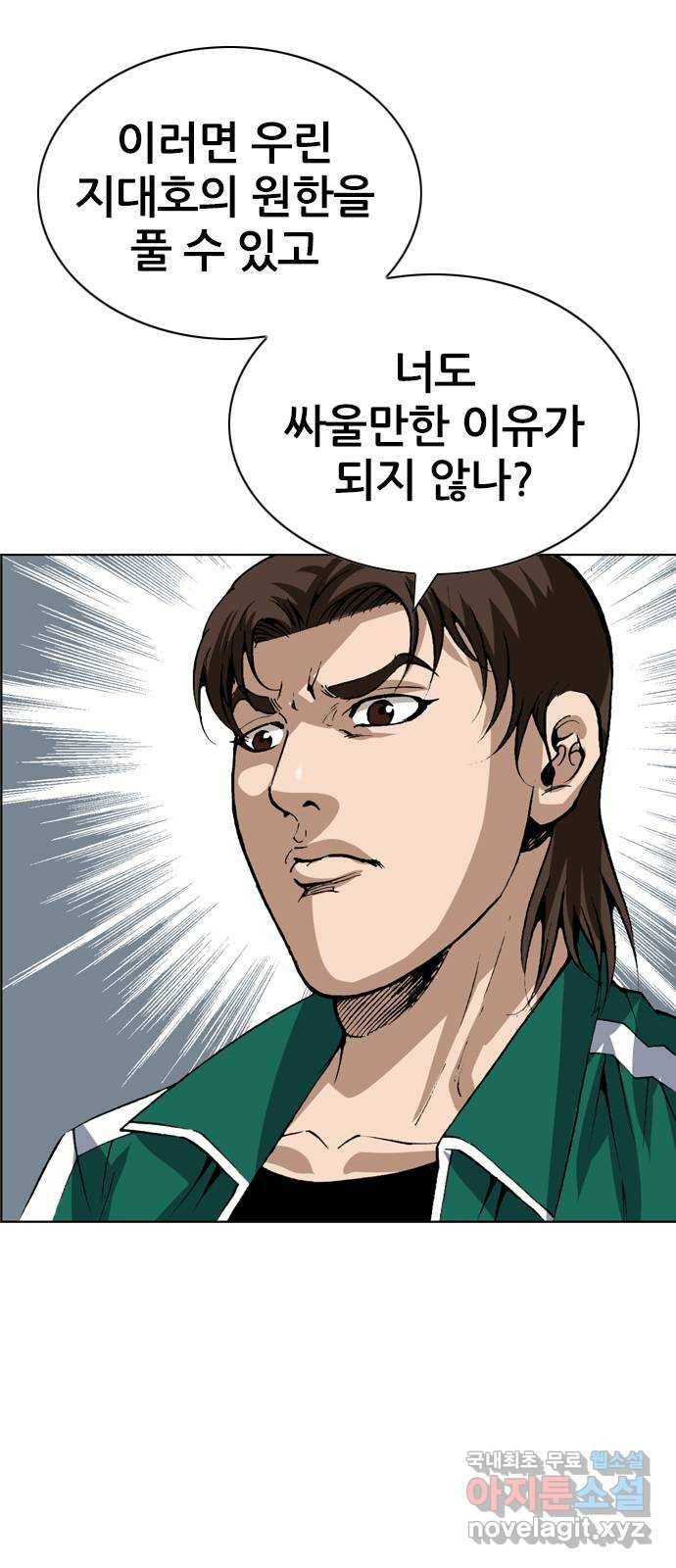 쇼미더럭키짱! 131화 인생 존망하는 소리? 8