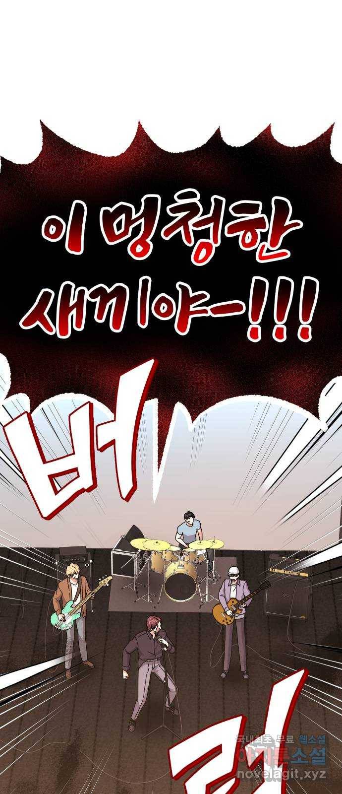 슈퍼스타 천대리 24화 100 합격의 표정 1