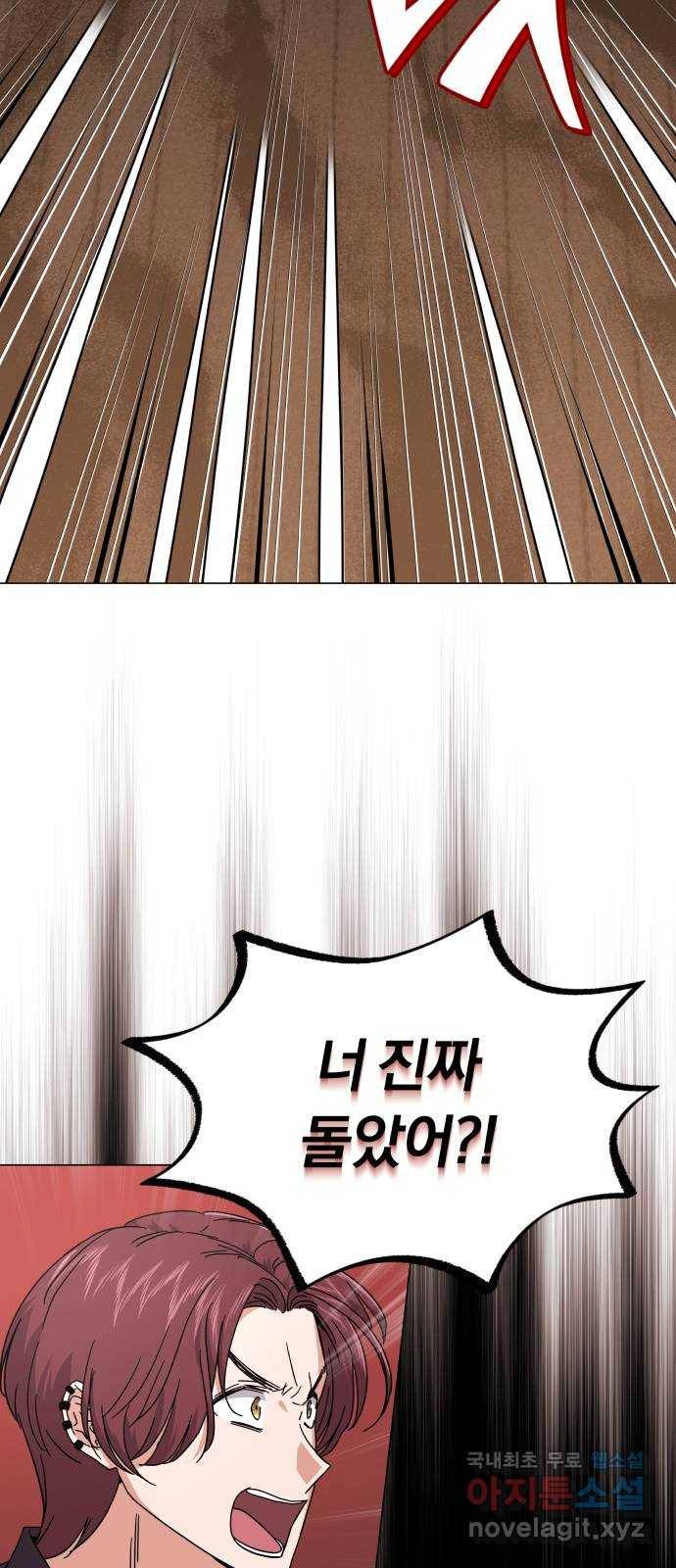 슈퍼스타 천대리 24화 100 합격의 표정 2
