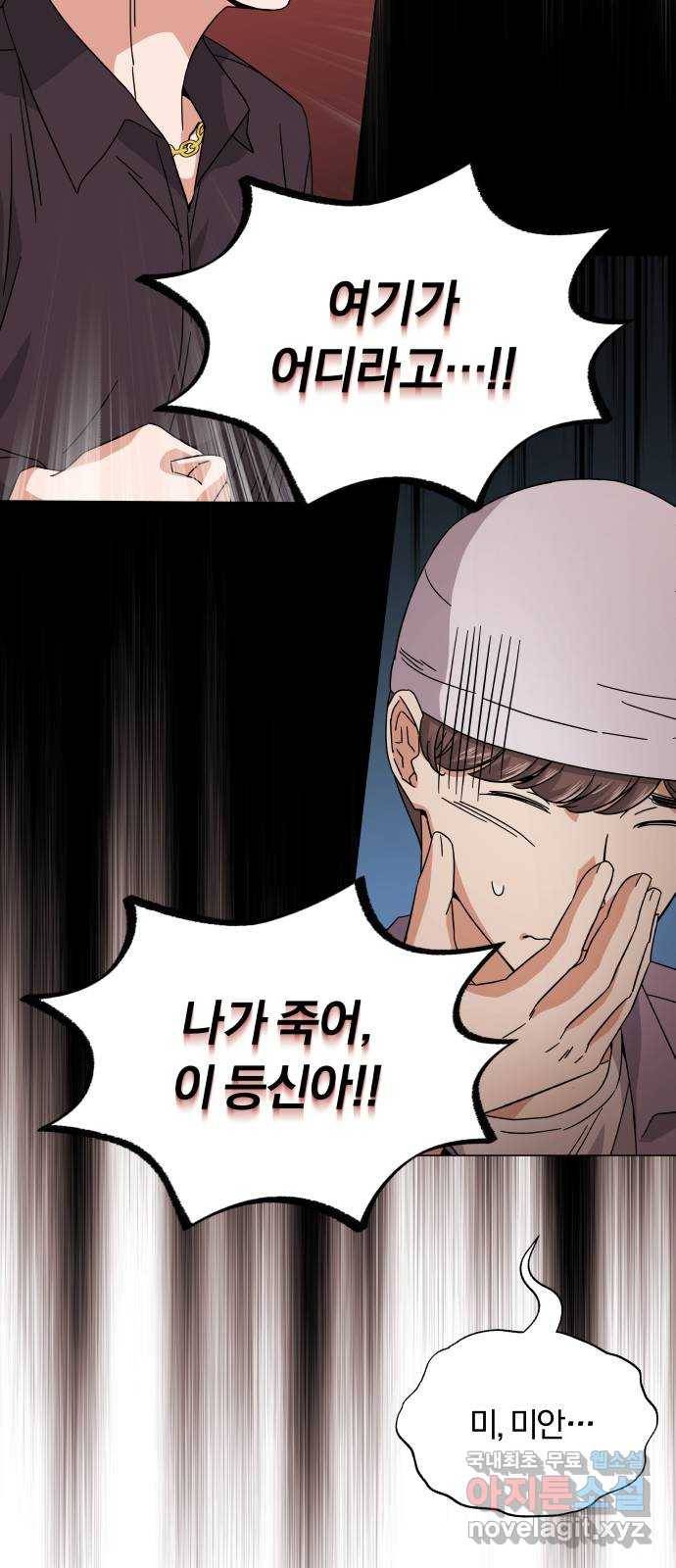 슈퍼스타 천대리 24화 100 합격의 표정 3