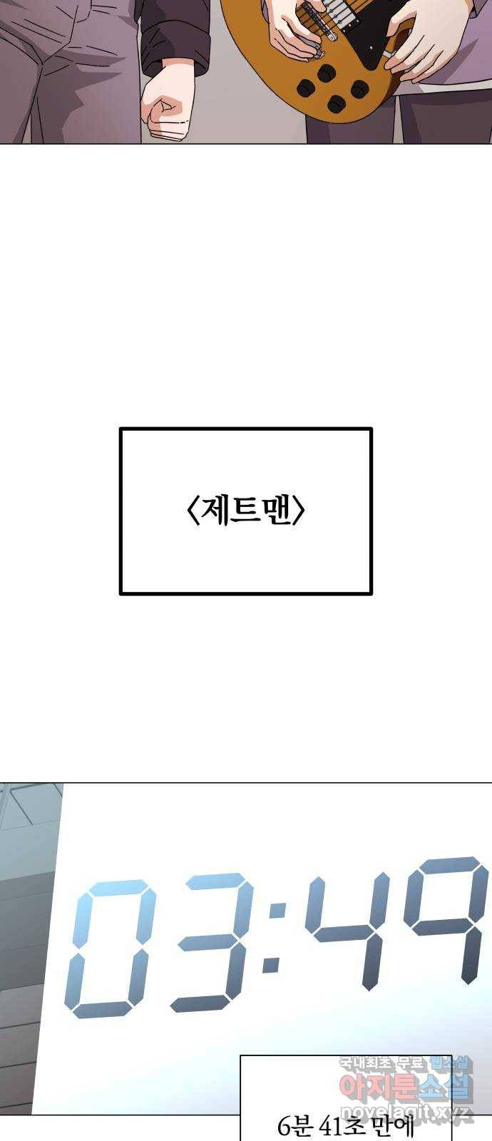 슈퍼스타 천대리 24화 100 합격의 표정 7