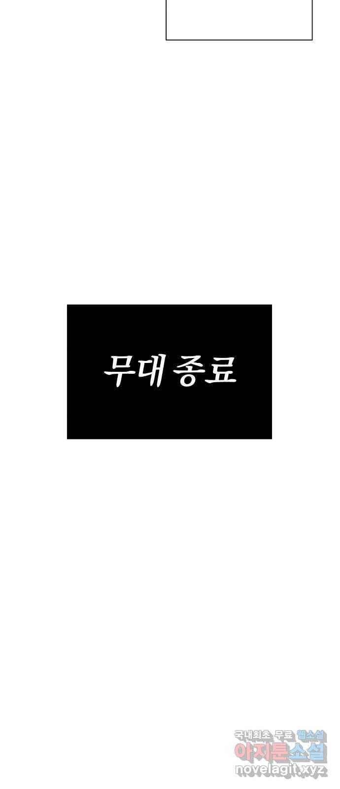 슈퍼스타 천대리 24화 100 합격의 표정 8