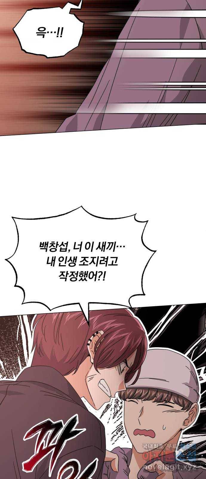 슈퍼스타 천대리 24화 100 합격의 표정 12