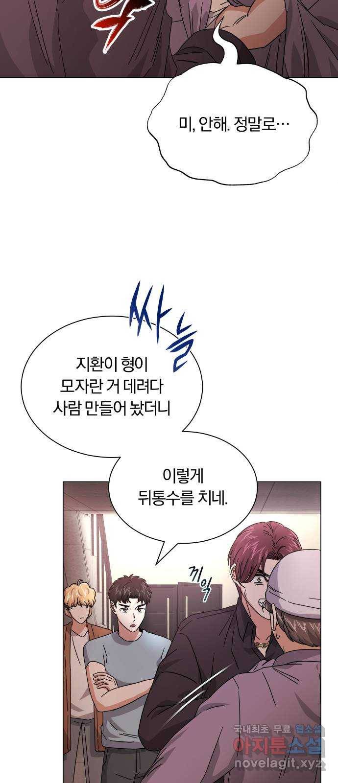 슈퍼스타 천대리 24화 100 합격의 표정 13