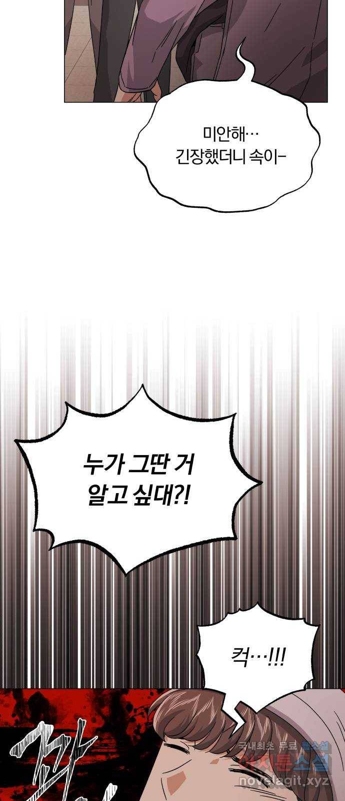 슈퍼스타 천대리 24화 100 합격의 표정 14