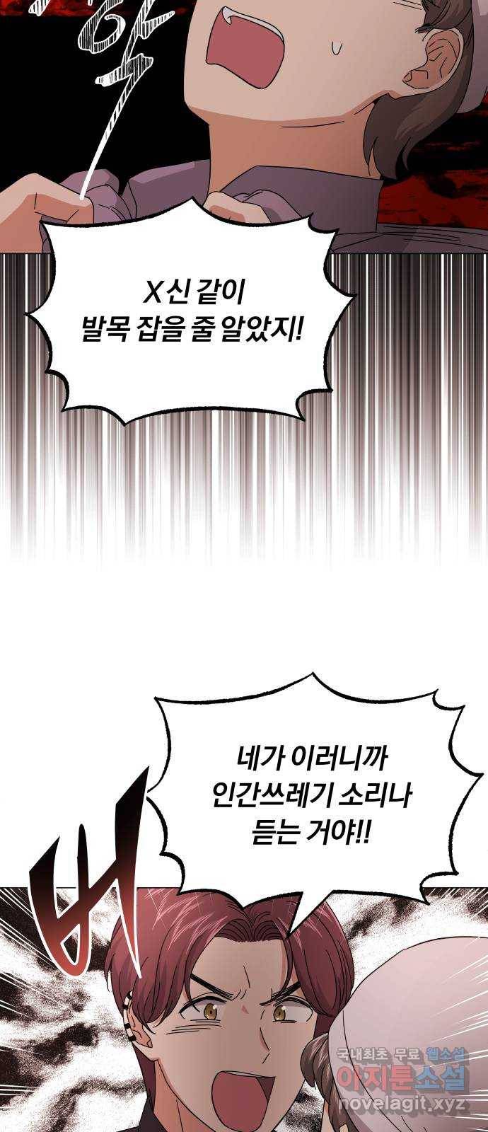 슈퍼스타 천대리 24화 100 합격의 표정 15