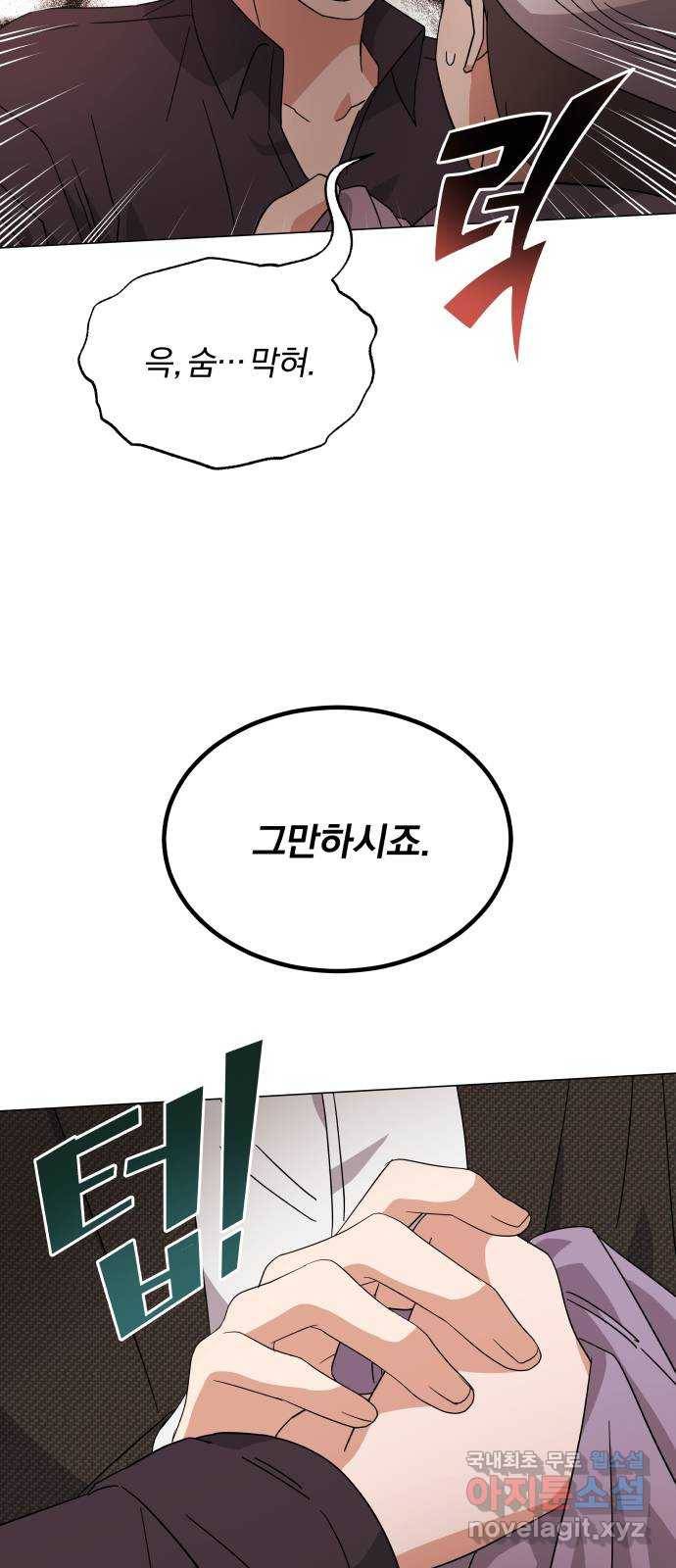 슈퍼스타 천대리 24화 100 합격의 표정 16