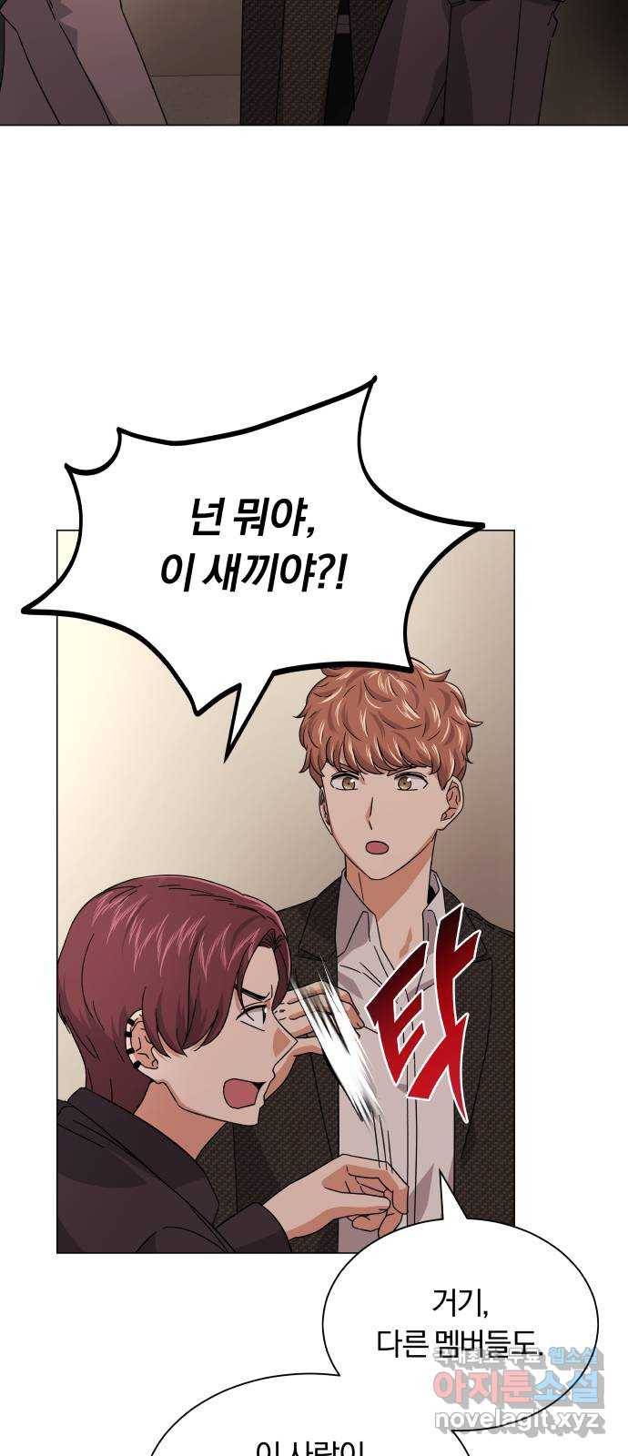 슈퍼스타 천대리 24화 100 합격의 표정 18