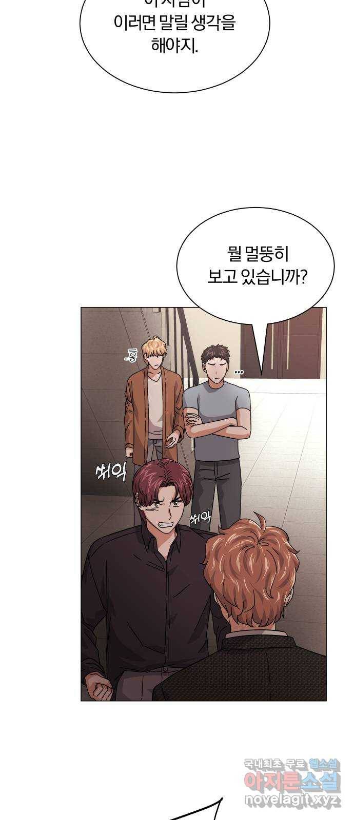 슈퍼스타 천대리 24화 100 합격의 표정 19